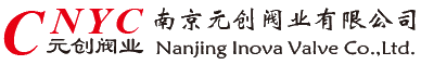 南(nan)京元創(chuang)閥業有(you)限公司(si)